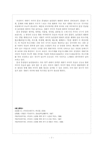 [국어학개론] 개화기국어의 특징 - 높임법과 문장종결법의 변화-7