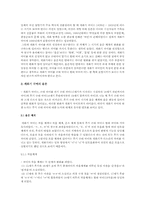 [국어학개론] 개화기국어의 특징 - 음운체계의 변화-2