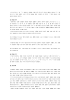 [국어학개론] 개화기국어의 특징 - 음운체계의 변화-7
