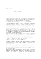 [국어학개론] 남북한 어문규범-1