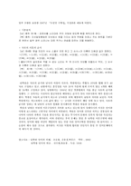 [국어학개론] 남북한 어문규범-2