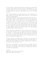 [국어학개론] 민족주의와 한국어-2