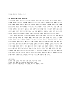 [국어학개론] 외래어 그 수용에서 순화까지-5