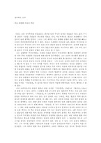 [국어학개론] 최현배의 사상과 학문-1