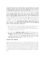 [국어학개론] 한글맞춤법, 표음주의와 표의주의-3