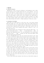 [국어학개론] 향찰 보고서-2