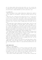 [국어학개론] 향찰 보고서-3