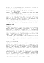[국어학개론] 향찰 보고서-4