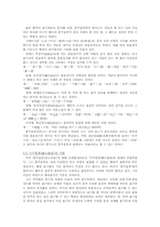 [국어학개론] 향찰 보고서-5