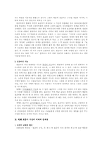 [국어학개론] 현행 표준어규정의 의의와 문제점-3