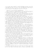 [국어학개론] 현행 표준어규정의 의의와 문제점-4