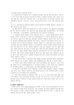 [국어학개론] 현행 표준어규정의 의의와 문제점-5
