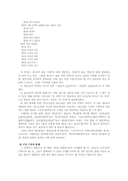 [국어학개론] 현행 표준어규정의 의의와 문제점-8