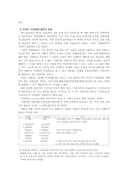 [국어학개론] 현행 표준어규정의 의의와 문제점-20