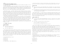 [기호학] 기술매체 속에 드러나는 구술성의 양상-2