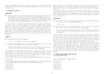 [기호학] 기술매체 속에 드러나는 구술성의 양상-3