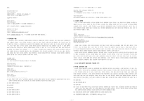 [기호학] 기술매체 속에 드러나는 구술성의 양상-5