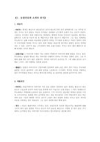 [문학] 김소진의 쥐잡이,개흘레꾼 분석-3