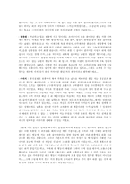 [문학] 김소진의 쥐잡이,개흘레꾼 분석-6