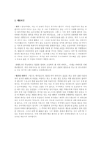 [문학] 김소진의 쥐잡이,개흘레꾼 분석-7