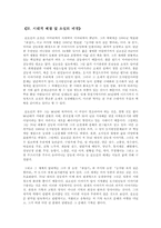 [문학] 김소진의 쥐잡이,개흘레꾼 분석-8