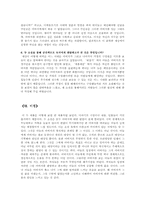 [문학] 김소진의 쥐잡이,개흘레꾼 분석-12