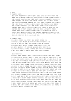 [문학과인간탐구] 라푼첼, 신데렐라, 백설공주-2