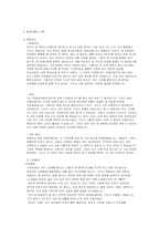 [문학과인간탐구] 라푼첼, 신데렐라, 백설공주-4