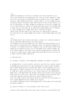 [문학과인간탐구] 라푼첼, 신데렐라, 백설공주-6