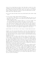 [문학과인간탐구] 라푼첼, 신데렐라, 백설공주-7