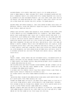 [문학과인간탐구] 라푼첼, 신데렐라, 백설공주-8