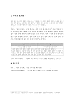 [중국전통사상연구] 성정-3