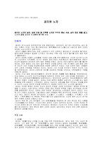 공자와 노자 레포트-1