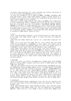 공자와 노자 레포트-2