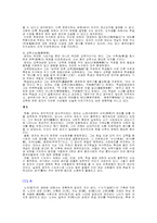 공자와 노자 레포트-3