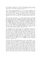 공자와 노자 레포트-4