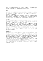 공자와 노자 레포트-5