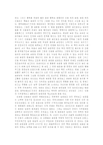 신화속에 나타난 여성상을 통해서 우리가 인식할 점-2