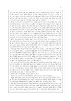 에리히프롬의 생애-2