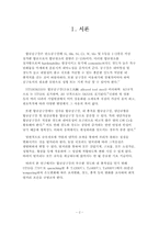 [졸업][기계금속재료공학] STS3 합금공구강의 Quenching-tempering 처리시 Tempering온도에 따른 미세조직-2
