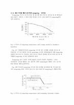 [졸업][기계금속재료공학] STS3 합금공구강의 Quenching-tempering 처리시 Tempering온도에 따른 미세조직-5