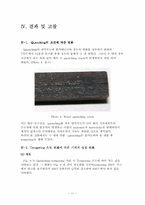 [졸업][기계금속재료공학] STS3 합금공구강의 Quenching-tempering 처리시 Tempering온도에 따른 미세조직-11