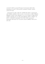 [졸업][기계금속재료공학] STS3 합금공구강의 Quenching-tempering 처리시 Tempering온도에 따른 미세조직-16