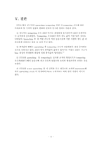 [졸업][기계금속재료공학] STS3 합금공구강의 Quenching-tempering 처리시 Tempering온도에 따른 미세조직-17