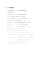 [졸업][기계금속재료공학] STS3 합금공구강의 Quenching-tempering 처리시 Tempering온도에 따른 미세조직-18