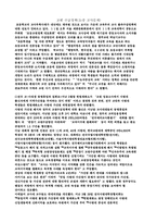 [교육학] 교원수급정책에 대해서-2