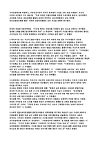 [교육학] 교원수급정책에 대해서-3