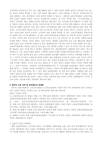 [교육학] 교원자격 및 승진제도-3