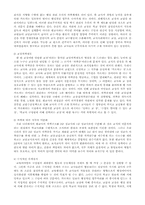 [교육학] 교원자격 및 승진제도-4