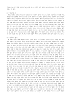 [교육학] 교원자격 및 승진제도-5
